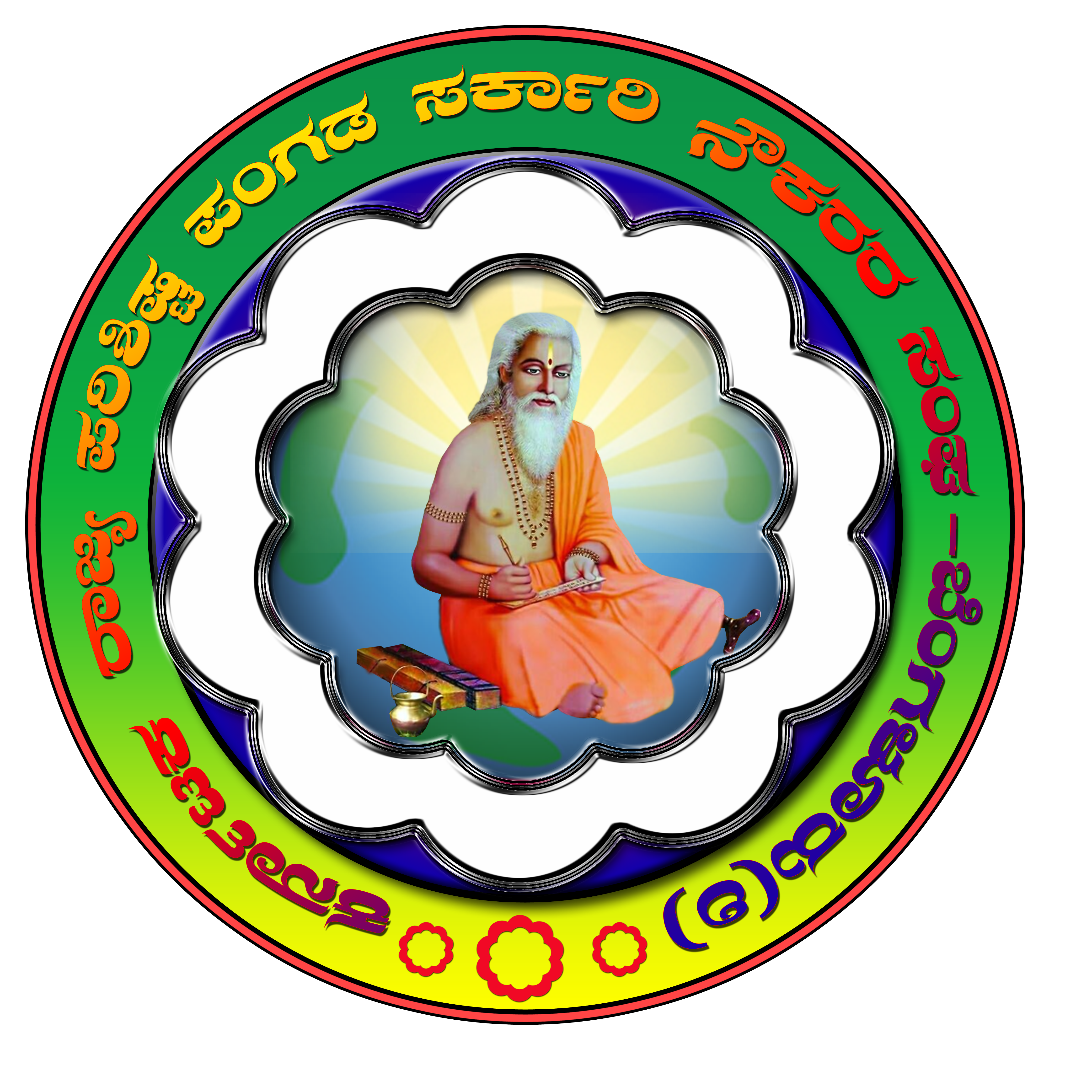ಕರ್ನಾಟಕ ರಾಜ್ಯ ಪರಿಶಿಷ್ಟ ಪಂಗಡ ಸರ್ಕಾರಿ ನೌಕರರ ಸಂಘ Logo